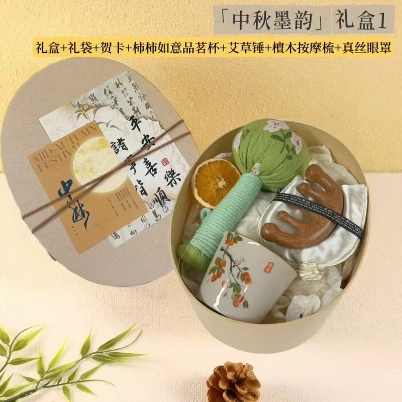 国风椭圆中秋礼盒 中秋节文创伴手礼茶礼套装 节日伴手礼套装|undefined
