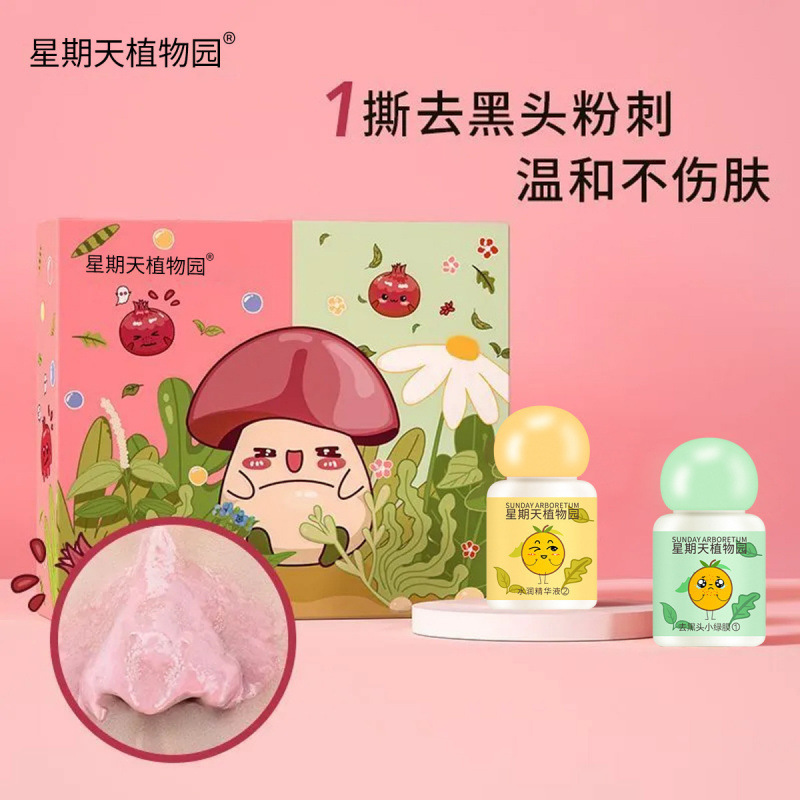 去黑头小绿膜套装深层清洁鼻贴鼻头贴细粉刺收缩毛孔神器厂家代发|undefined