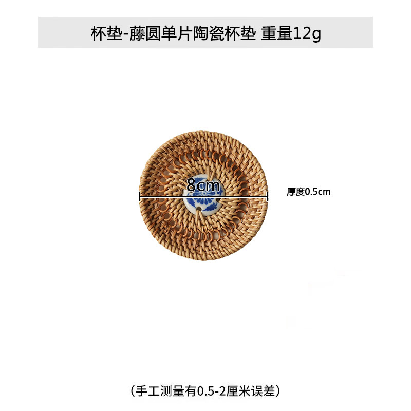 등나무 라운드 모 놀리 식 세라믹 코스터 8cm