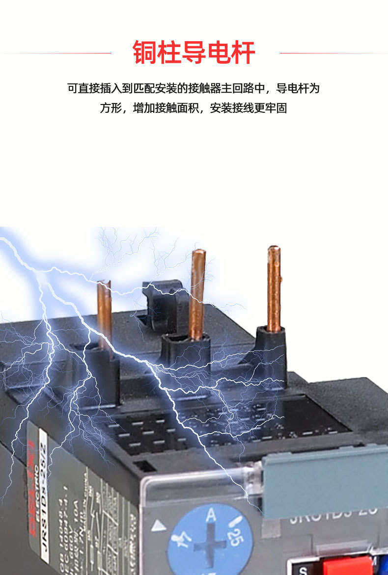 JRS1Ds热过载继电器_06.jpg