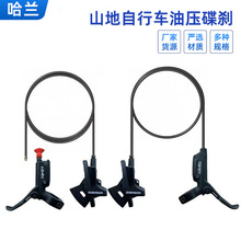 台产速联LEVEL山地自行车油压碟刹分体油碟加粗前后油刹改装配件