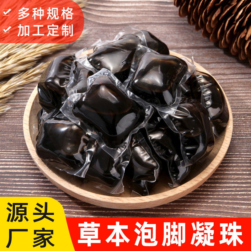 承义草本泡脚凝珠家用暴汗十八味泡脚珠足浴液8g泡脚凝珠批发厂家