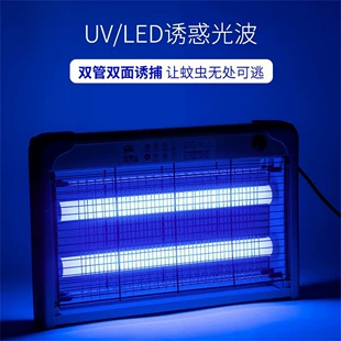 LED-светильник-уничтожитель комаров и мух настенный