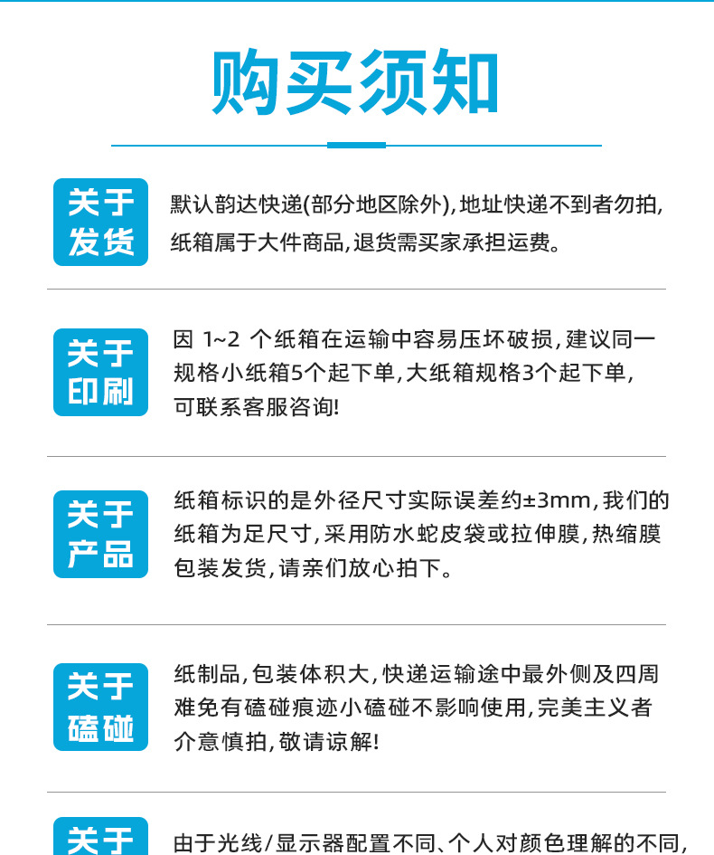 顺丰纸箱-详情页-_15.jpg