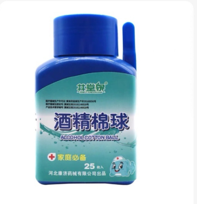 海氏海诺一次性脱脂碘伏棉球皮肤伤口处理酒精消毒棉球批发代发|undefined