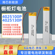 Դ�^�S��4025100P 1200����4025130P3.7V������늳� �ۺ����늳�