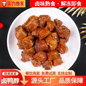 卤鸭脖批发香辣熟食湖南特产KTV休闲小吃卤鸭货下酒菜速食即食