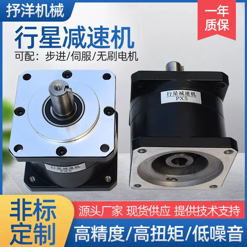 86步进行星减速机 立式精密行星减速箱 微型多级行星齿轮减速机