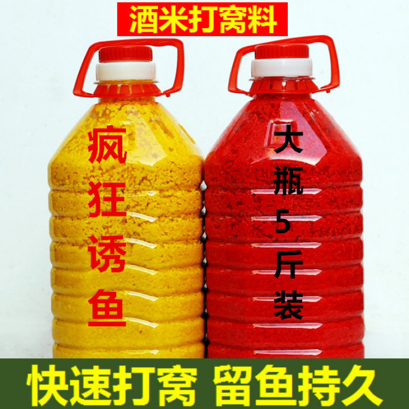 钓鱼酒米打窝酒米红虫酒米底窝料野钓窝料酒米米酒鲫鱼窝料鱼饵|undefined