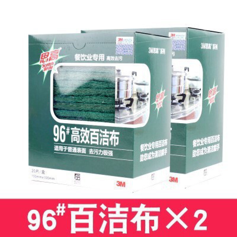 3m思高96号百潔布厨房雑巾専門清潔ブラシ鍋皿洗い布金刚砂重垢清起爆金|undefined