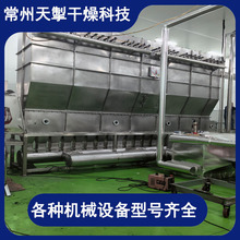 卧式沸腾床干燥机,化工原料，医药食品，粉体烘干，非标高定设计