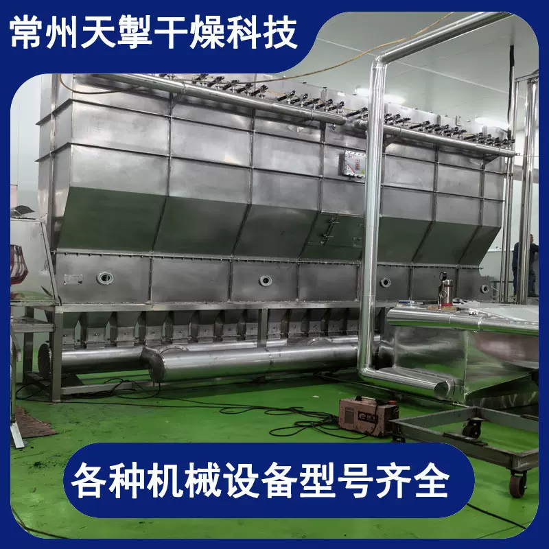 卧式沸腾床干燥机,化工原料，医药食品，粉体烘干，非标高定设计