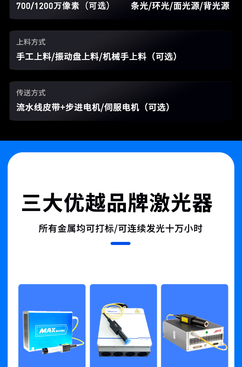 激光打标机详情页-新版_06.jpg