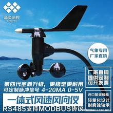 新款测量仪塔吊高精度风压计测风量测试风力计风向标风速仪传感器