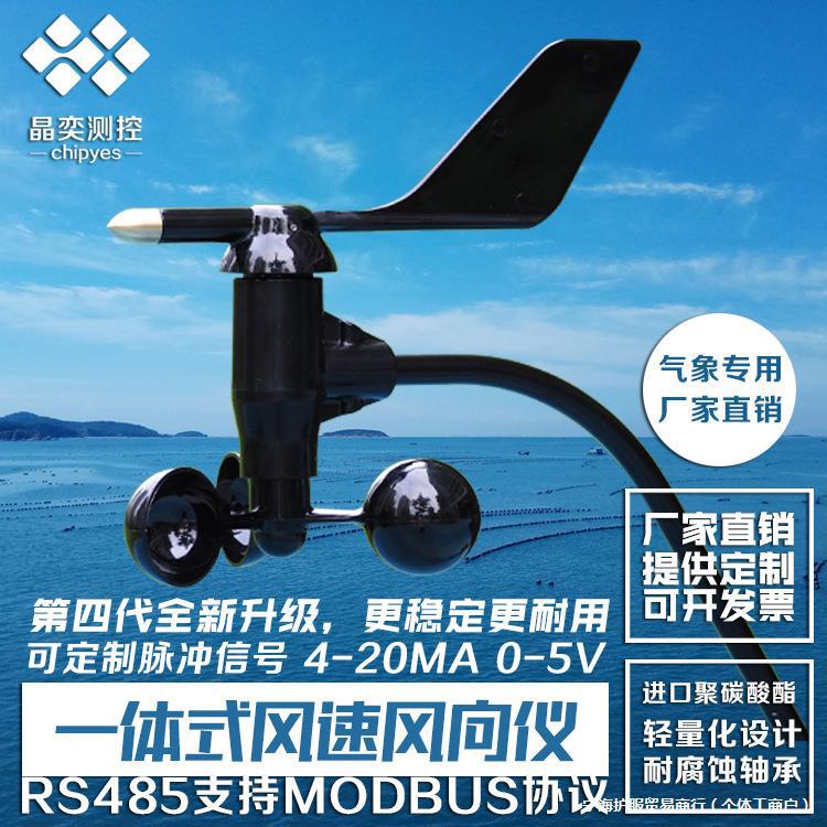 新款测量仪塔吊高精度风压计测风量测试风力计风向标风速仪传感器
