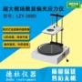 偏光检测视场超大应力仪