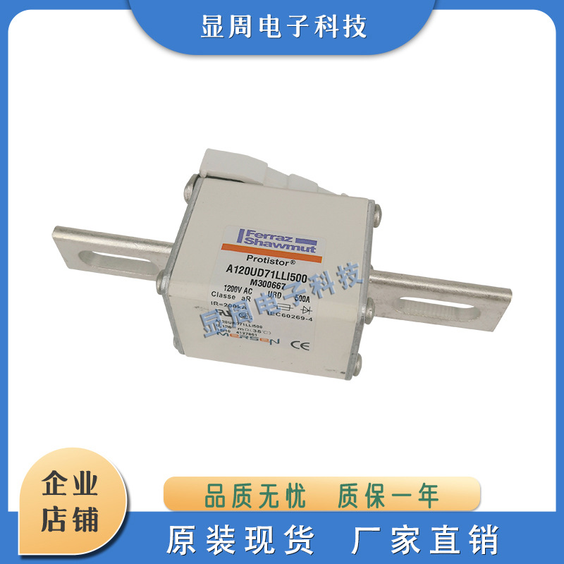 全新保险丝熔断器A120UD73LI800	K300688 A120UD73LI500	F300684