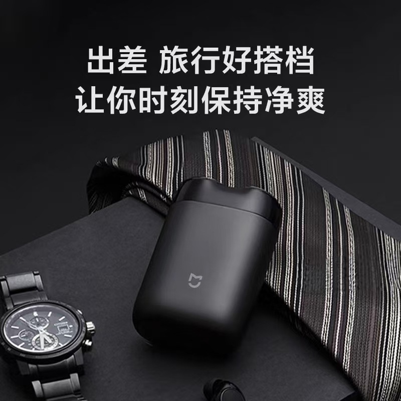 米家电动剃须刀S100双刀头男士刮胡刀可水洗小巧便携旅行S101|undefined