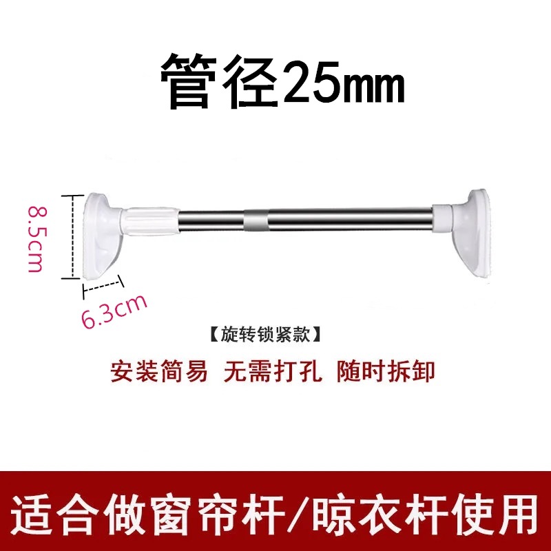 Pipe diameter 25mm [Bigfoot]]