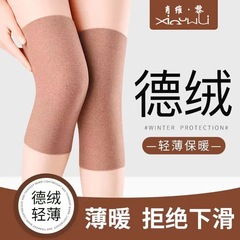 Xiao Wei Li De Lin Knee Protection for Men and Women, Cold Legs Summer Air Conditioning Room Leg Guard Paint Joint Non-Chafing Cold and Slip Prevention