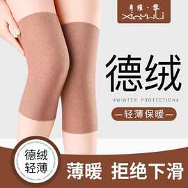 肖维黎德绒护膝盖男女款老寒腿夏季空调房护腿漆关节不勒防寒防滑