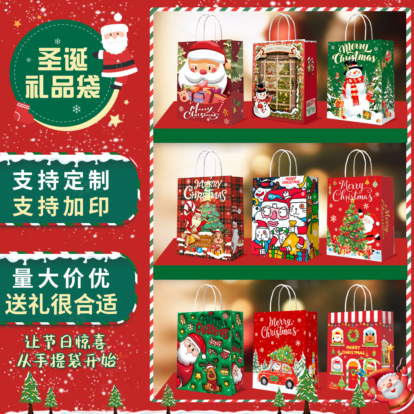 圣诞节牛皮纸袋现货烘焙店面包蛋糕甜品打包袋批发饰品包装礼品袋