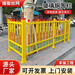 定制玻璃钢围栏变压器户外电力安全固定式防护栏配电室绝缘栅栏
