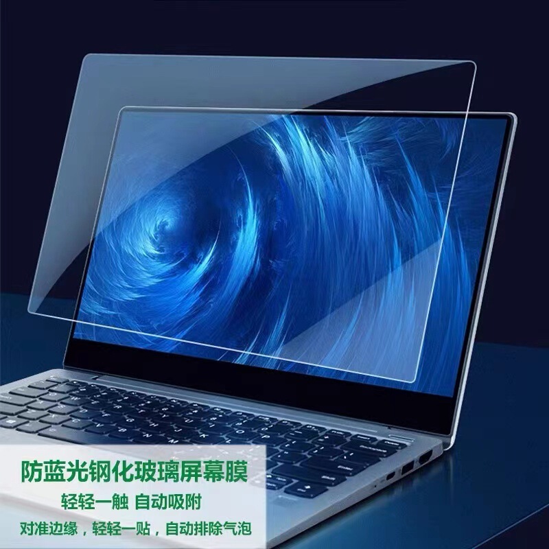 For ASUS (ASUS)15.6 inch ROG Magic 16/Guns 4/Guns 5 Laptop HD Tempered Film