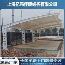 膜结构汽车停车棚雨棚杭州小区自行车棚绍兴嘉兴安装非机动车车棚
