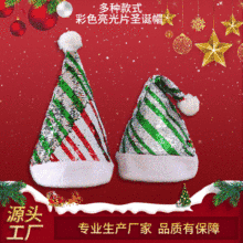 泊米发光圣诞帽圣诞服饰万圣节伴手礼帽子翻转圣诞派对用品套装