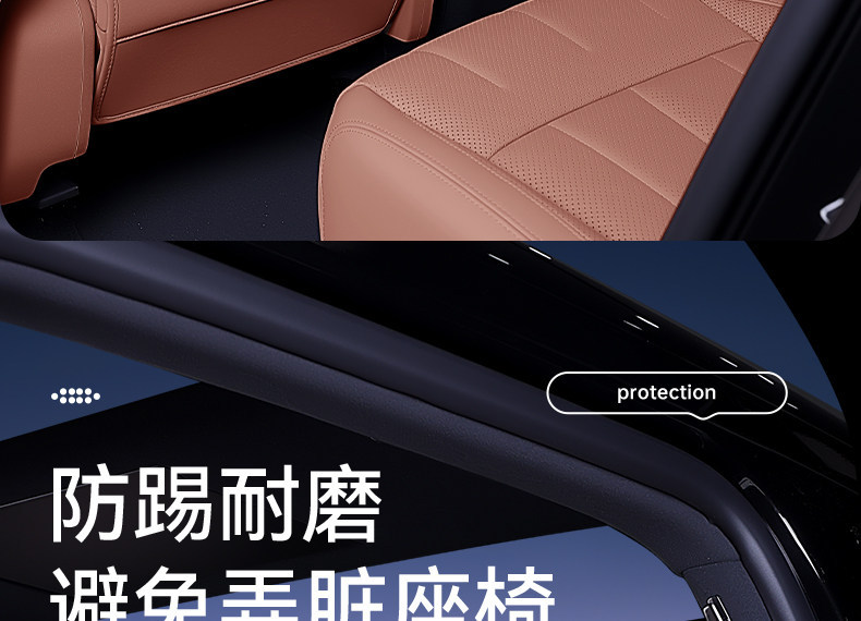 Suitable for Tiggo 9X Seat Anti-Kick Pads, Rear Seat Backrest Protection, Car Interior Modification Accessories, and Complete Set of Supplies