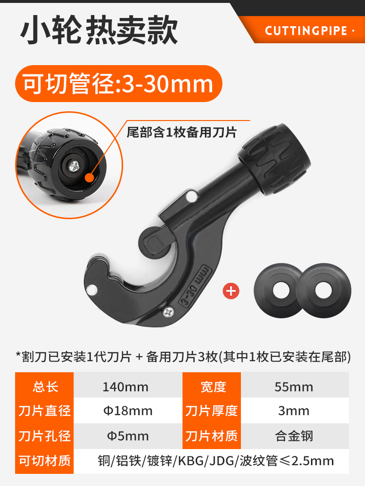 작은 바퀴 뜨거운 판매 [절단 3-30mm] CT