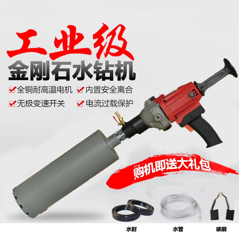 上海呈祥欧宝水钻机钻孔机手持式空调打孔开孔机打洞器混凝土搅拌