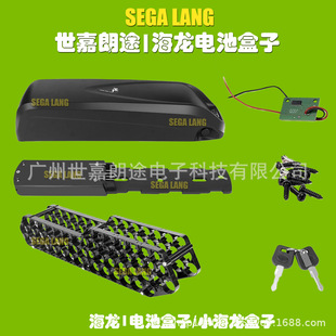 ebike Hailong Battery Case 36V/48V/52V for 10S5P/6P/13S4P/5P