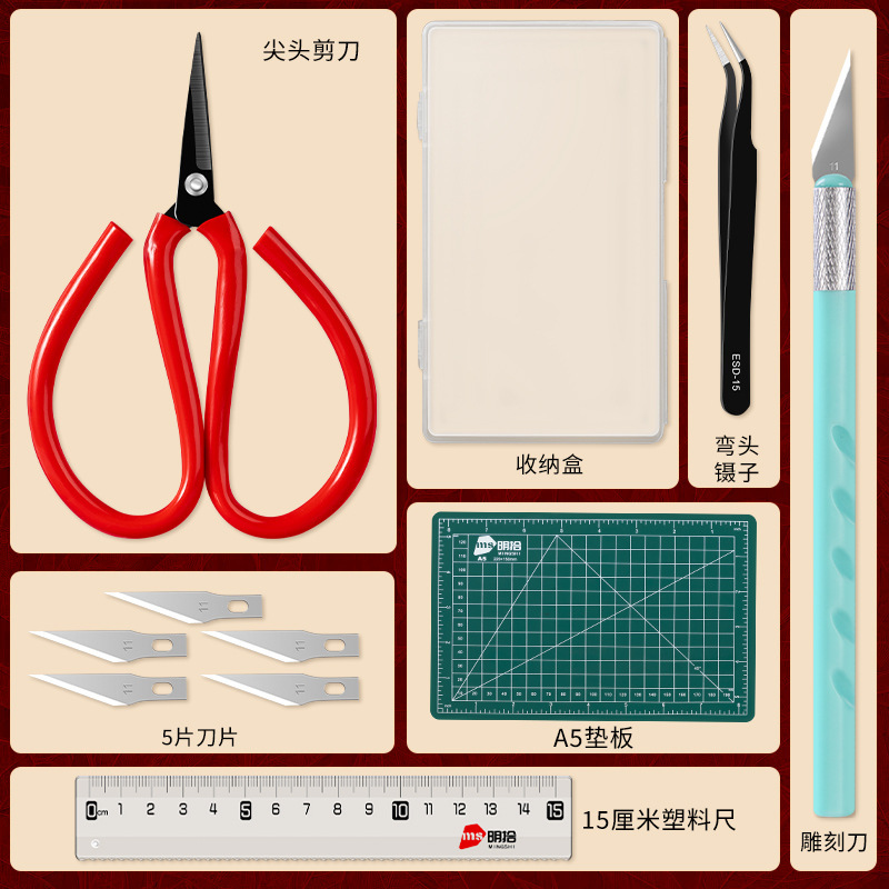 学生剪纸工具套装A4刻纸底稿中国风非遗剪纸图刻刀垫板剪刀材料包|undefined