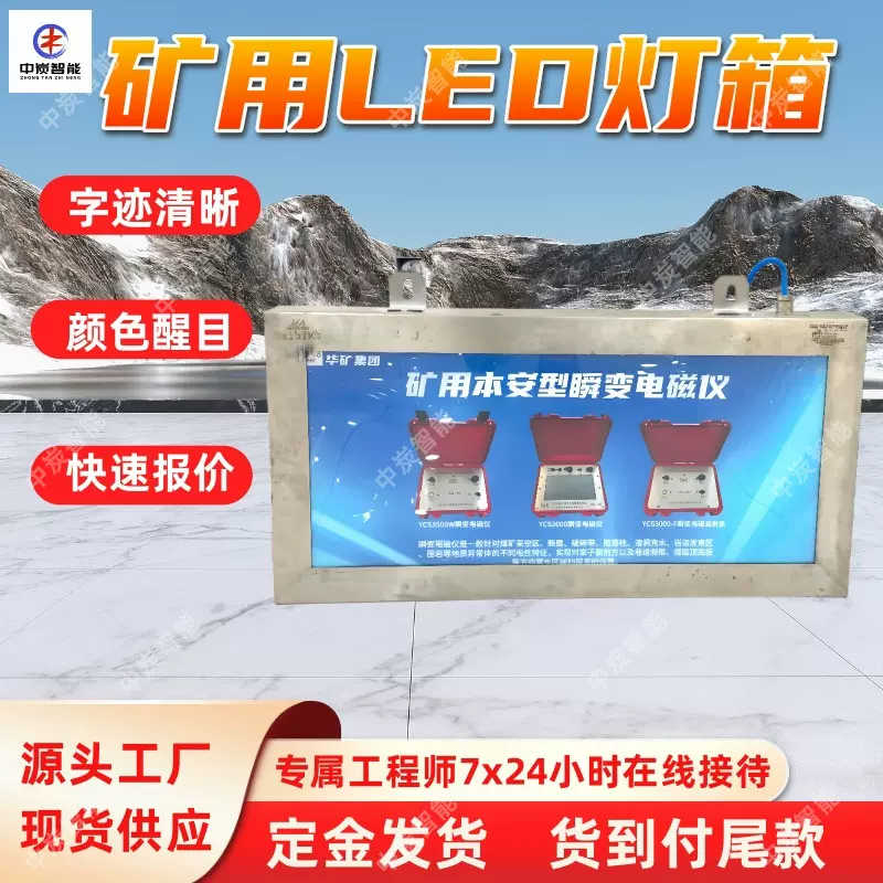 LED防爆灯箱 智能温控LED防爆灯箱 颜色醒目 LED防爆灯箱