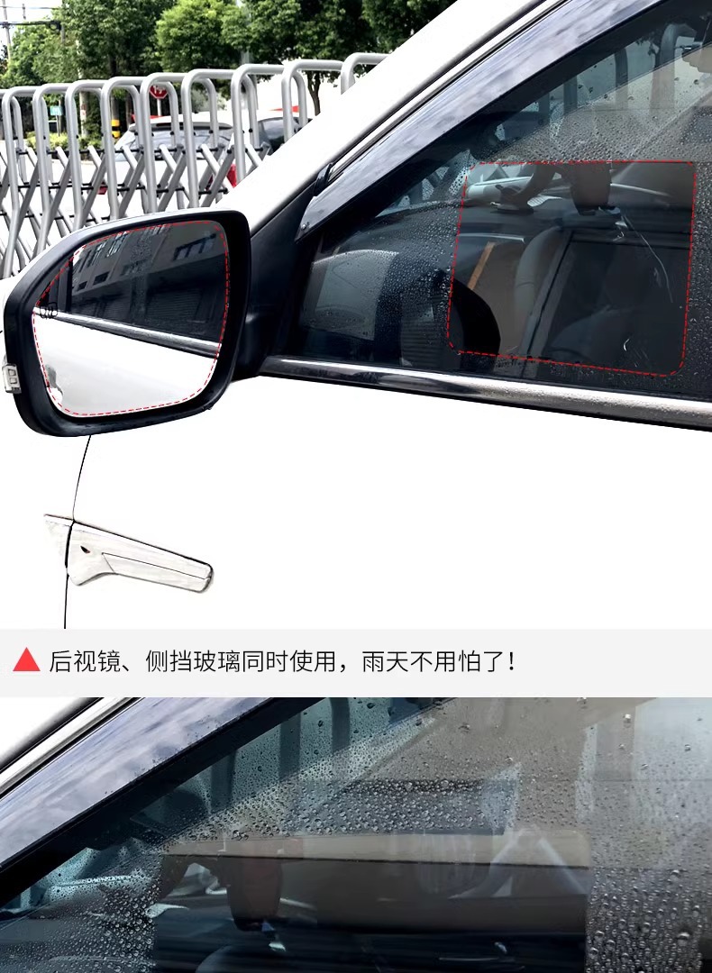 Car rainproof film anti-fog film anti-reflective mirror rainproof film car mirror glass waterproof defogging automotive supplies