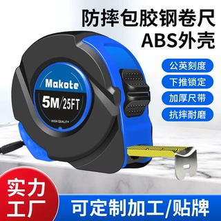 跨境定制logo抗摔5米卷尺加厚外壳高精度7.5米钢卷尺工地耐用米尺