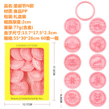 圣诞节饼干模具3D按压式糖霜蛋糕曲奇压模印章塑料立体烘焙家用