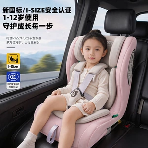 HOBESIN Universal Car Child Safety Seat for 1-2 Years Old with ISOFIX Dual Interface