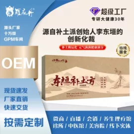 复合保健产品;膳食补充;维生素