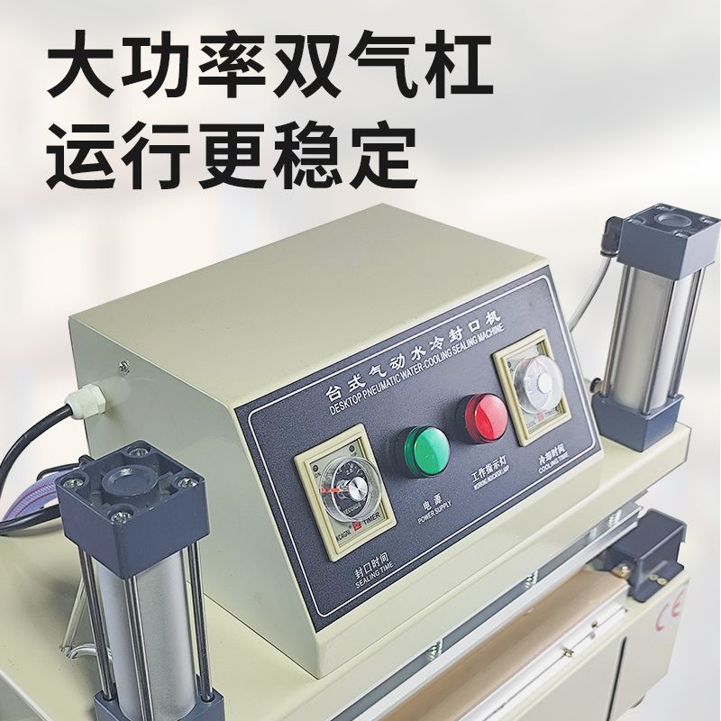 气动连续水冷封口机工业商用半自动铝箔袋折边袋纹路袋恒温封包机