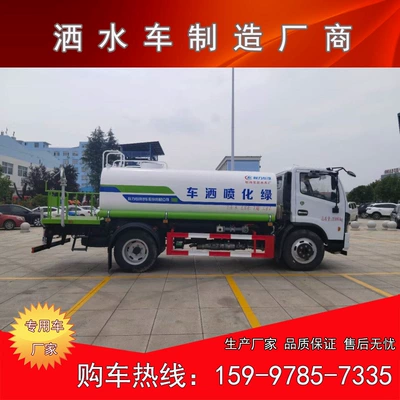 Suvarma maşınları 2.5m Snow Roll the Car