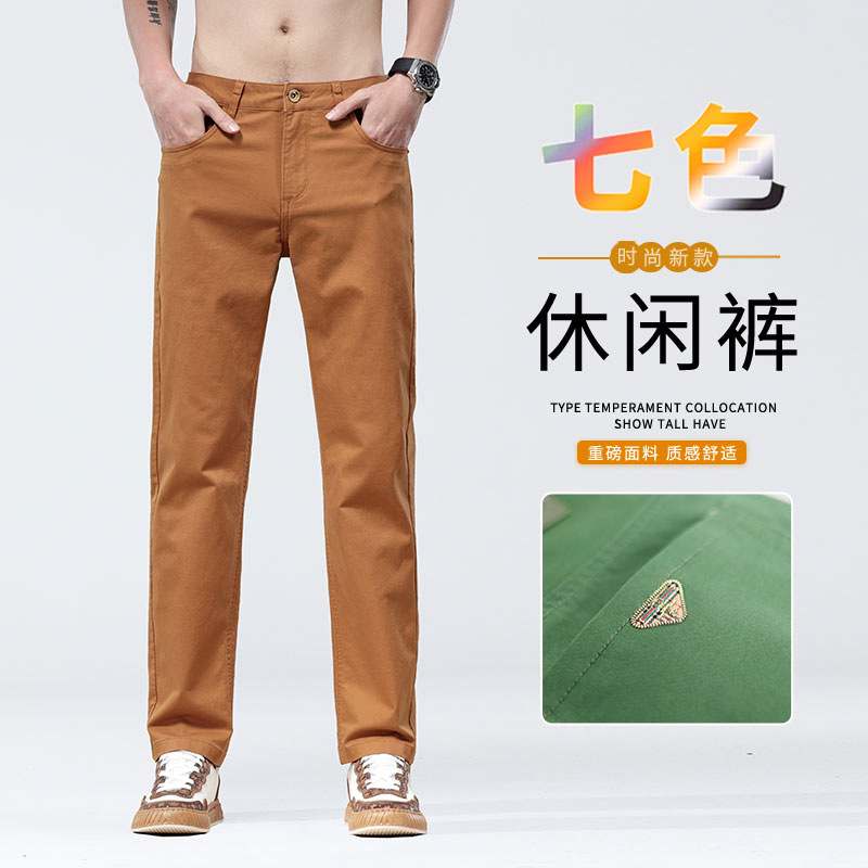 Seven-Color High-End Anti-Wrinkle Casual Pants, Thin Spring and Autumn Version, Formal Pants for Men, Western Pants, Loose Straight Leg, Ice Silk Pants for Men