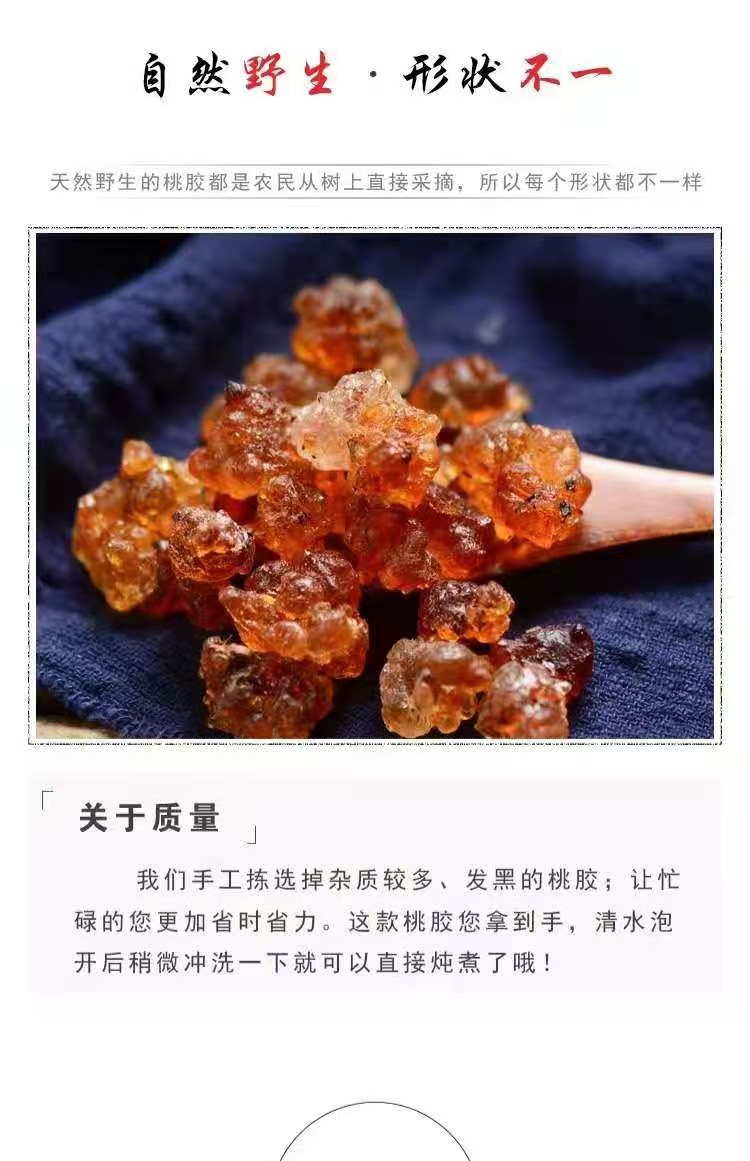 Peach Gum (Prunus persica Resin) — Dried Tao Jiao Food Herb, 500g Yunnan Origin quality and texture
