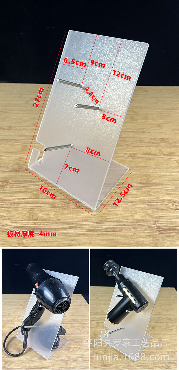 吹风机展示架N款-详情_09.jpg