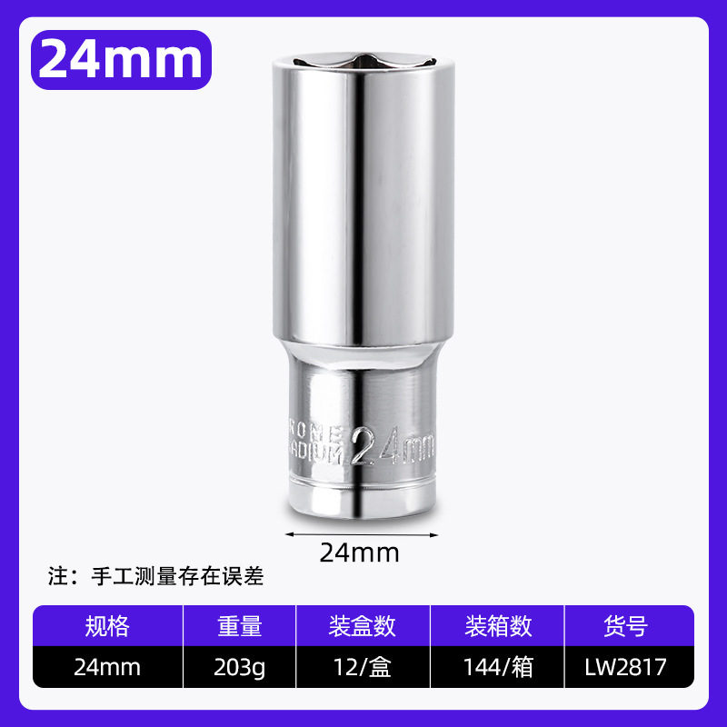 メーカー卸売り魯威工具12.5mmのバナジウム延長六角スリーブ1/2セットのソケットレンチ8-32mm|undefined