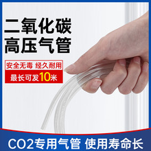 二氧化碳气管co2硅胶风管胜无忧pu耐酸防腐蚀自制钢瓶发生器水族
