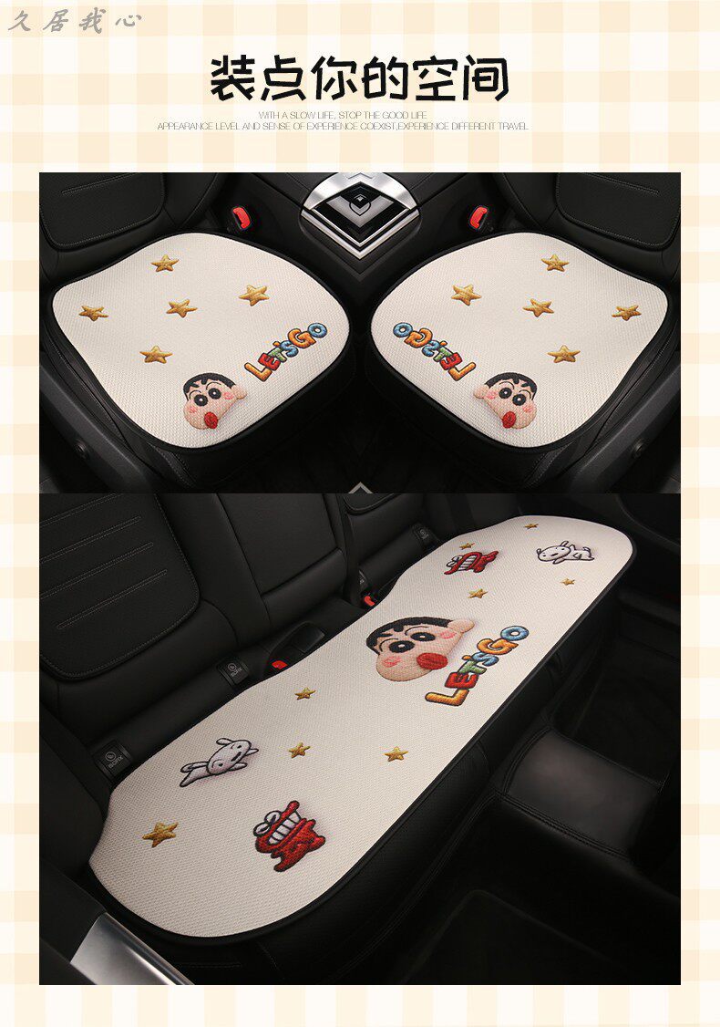 Car seat cushion, suitable for all seasons, summer trendy seat cushion, cute and breathable, new model seat cover, high-end feel, single seat cover