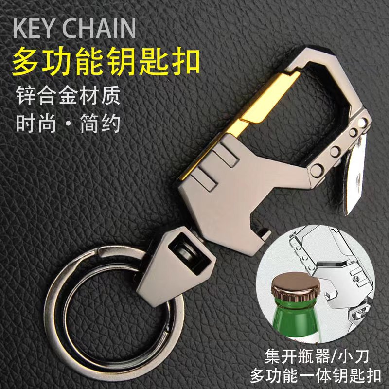 Multifunctional express knife car keychain men's high-end women's personalized chain high-grade pendant key ring